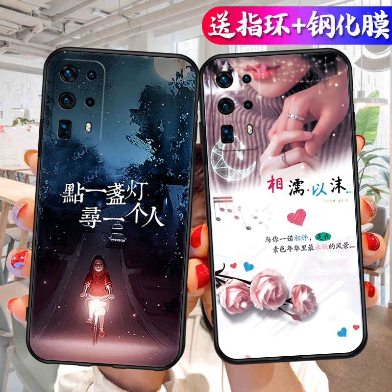 适用华为p40proplus手机壳p4opro十软硅胶p40pro+卡通男生elsan10防摔套p40p十男士P40pro+执子之手els一an10-封面