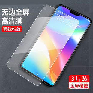 z3x玻璃膜V1730DA刚化漠 适用于vivoz1青春版 y85a y89 y85 钢化膜V1730EA游戏v1730ea刚化膜v1730da防爆z1i