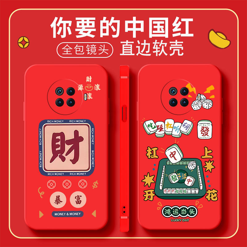 适用oppoace2手机壳PDHM00软壳卡通女新款招财情侣全包本命年喜庆文字女款创意中国风硅胶钢化膜ins风简约潮