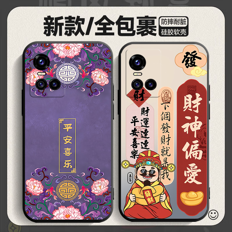 新中式新年vivos10pro手机壳s10个性vovis10pro维沃s十pro个性V2121A小清新 S10pro网红viv0s10pro软套10