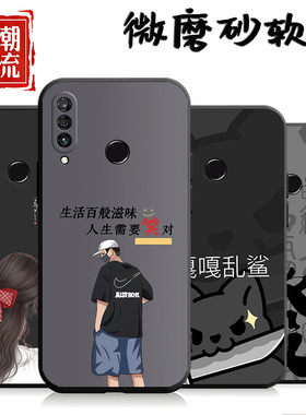 适用于华为P30lite手机壳MAR-TL00可爱p3o lite简约p三零青春版卡通n0va4e网红mar-tl00软套MAR-AL学生nova4e