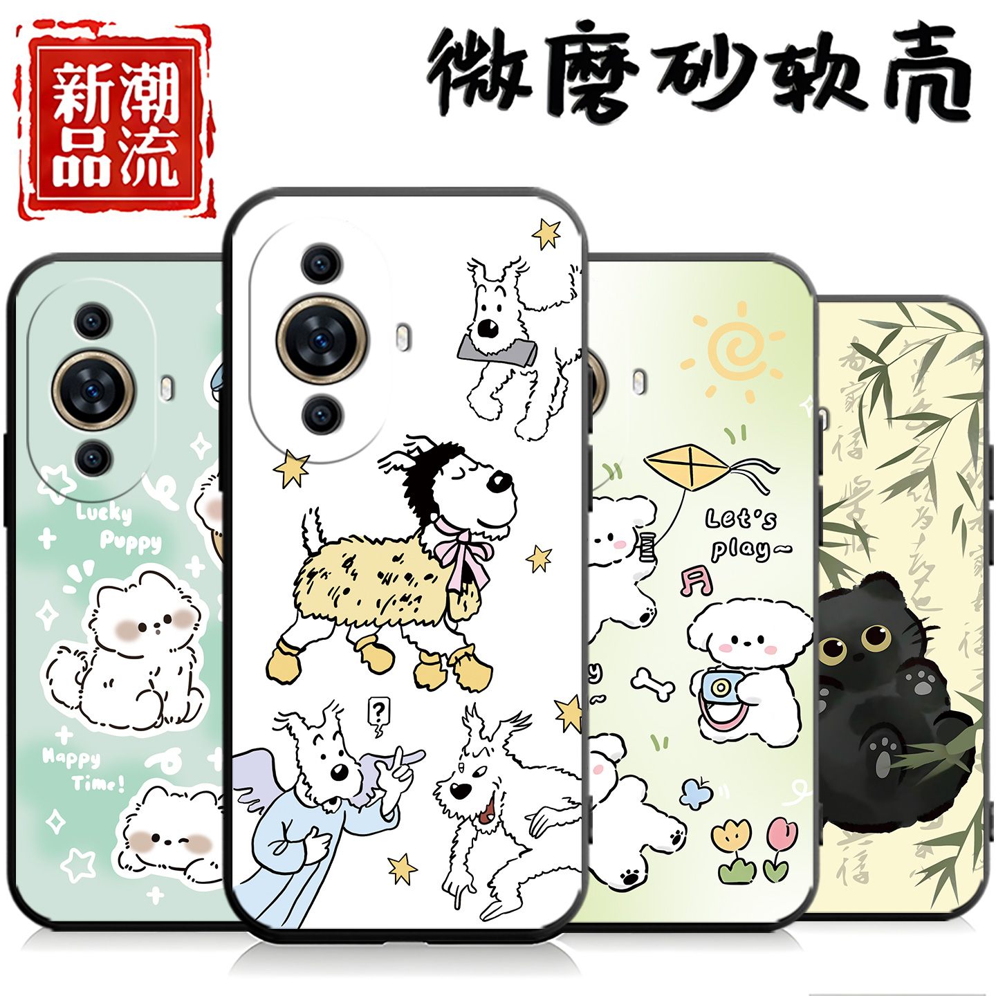 适用于华为Nova11手机壳Nova12活力版一顺百顺FOA-AL00时尚卡通简约软胶新款硅胶创意个性女款智选Hinova11