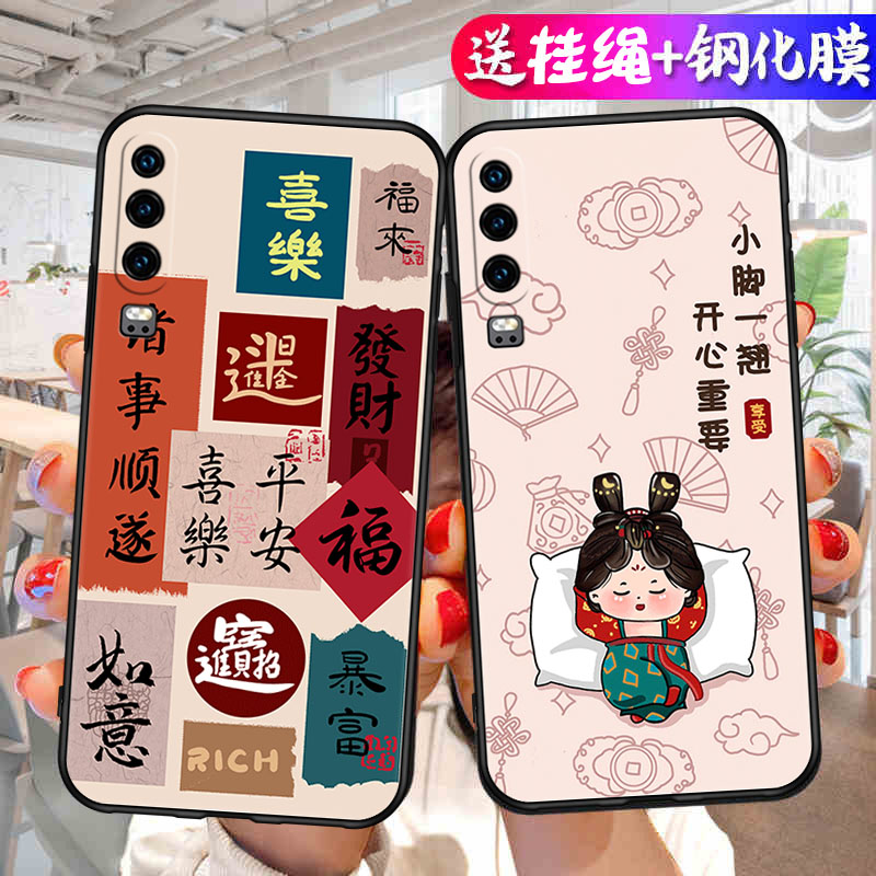 适用华为P30手机壳ELE一ALOO保护P3O套ELEAL00新款P39Q30外壳液态硅胶全包防摔HUAWEIP卡通磨砂送钢化膜男女