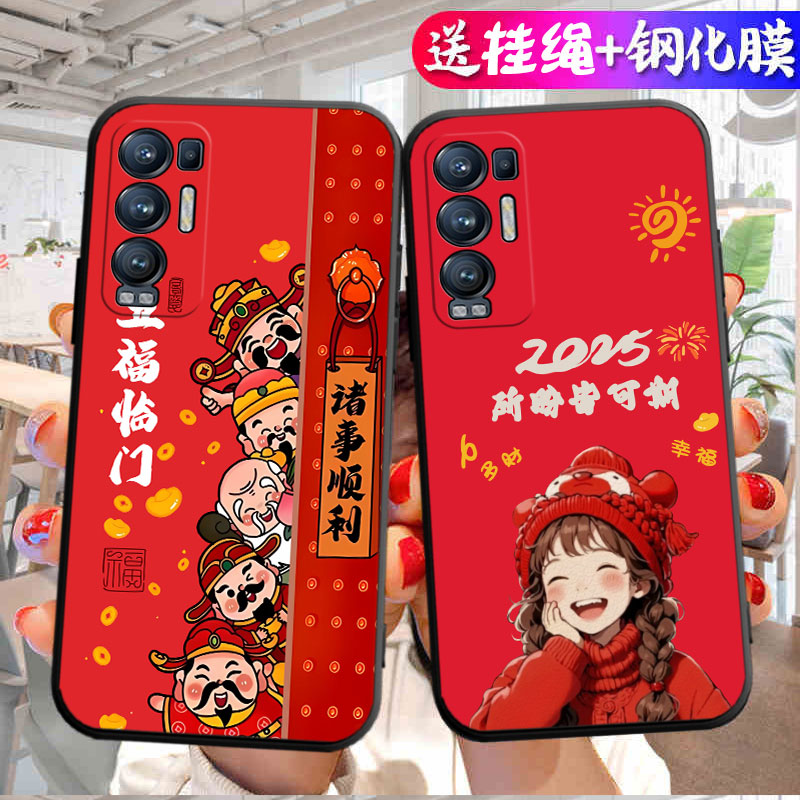 适用于OPPOReno5pro+手机壳oop r5pro+5g新年款PDRMOO潮牌Reno5pro+全包0PP0Ren05pr0+中国风Ren05pr0加文字