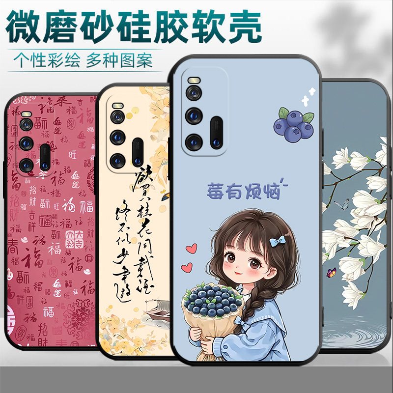 适用于vivoiqoo3手机壳vo三io3国潮viv0IQOO3防摔软硅胶io3超薄voviiqoo3可爱V1955A卡通vioviqoo3全包边