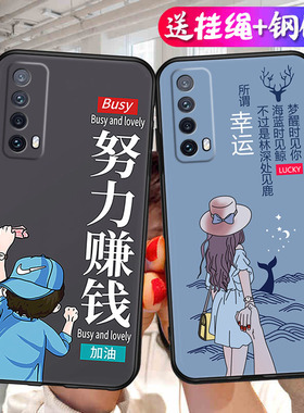 适用MLD一AL00手机壳华为 畅享20e努力赚钱保护套男女外壳