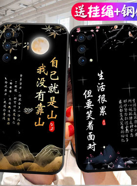 适用于realmeX7手机壳RMX2176中国风oppo真我x7防摔relamex7软壳opop潮男relmex7软胶真我x7女款remex7保护套