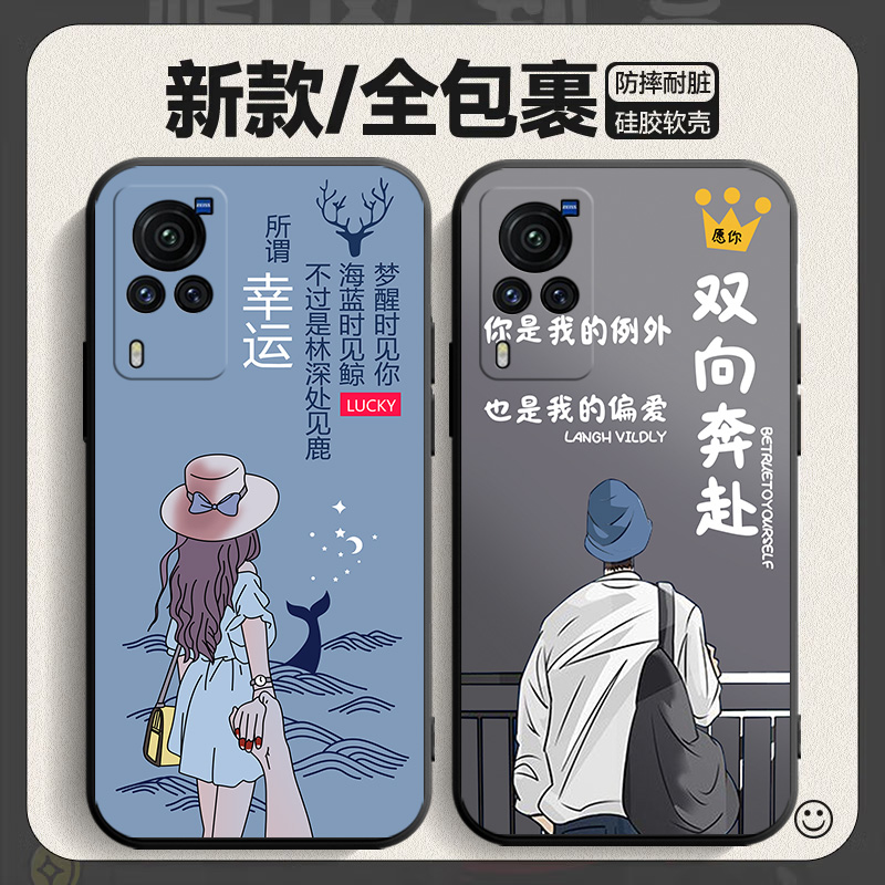 适用于vivoX60手机壳V2046A卡通V2085A维沃x60t创意文字viovx60个性硅胶v ivo软套viv0x6o直边全包镜头