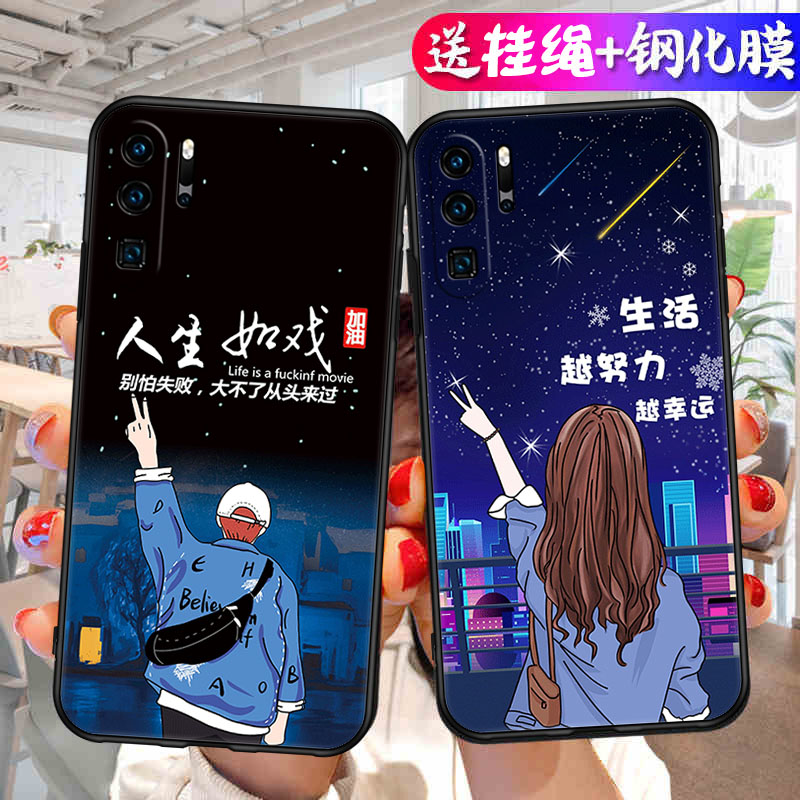 适用于华为p30pro手机壳华伟p30pr0彩绘VOG-AL00硅胶p3opro简约hwp30pro文字huaweip30plus软套HUAWEIp30pr0