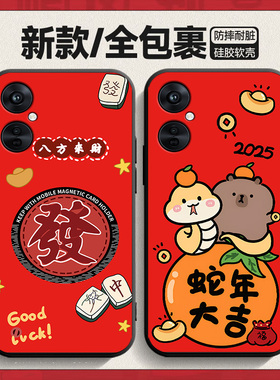 适用oppok11手机壳oppo新年K11蛇年2025卡通PJC110红色5G过年opk硅胶opook软壳opopk男女115g创意0pp0oppopjc