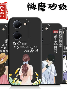 适用于vivoy78m手机壳vivioY78m女V2278A男vovo Y78m学生VoviY78m软硅胶vlvoy78m网红voY78m卡通viv0Y78m个性