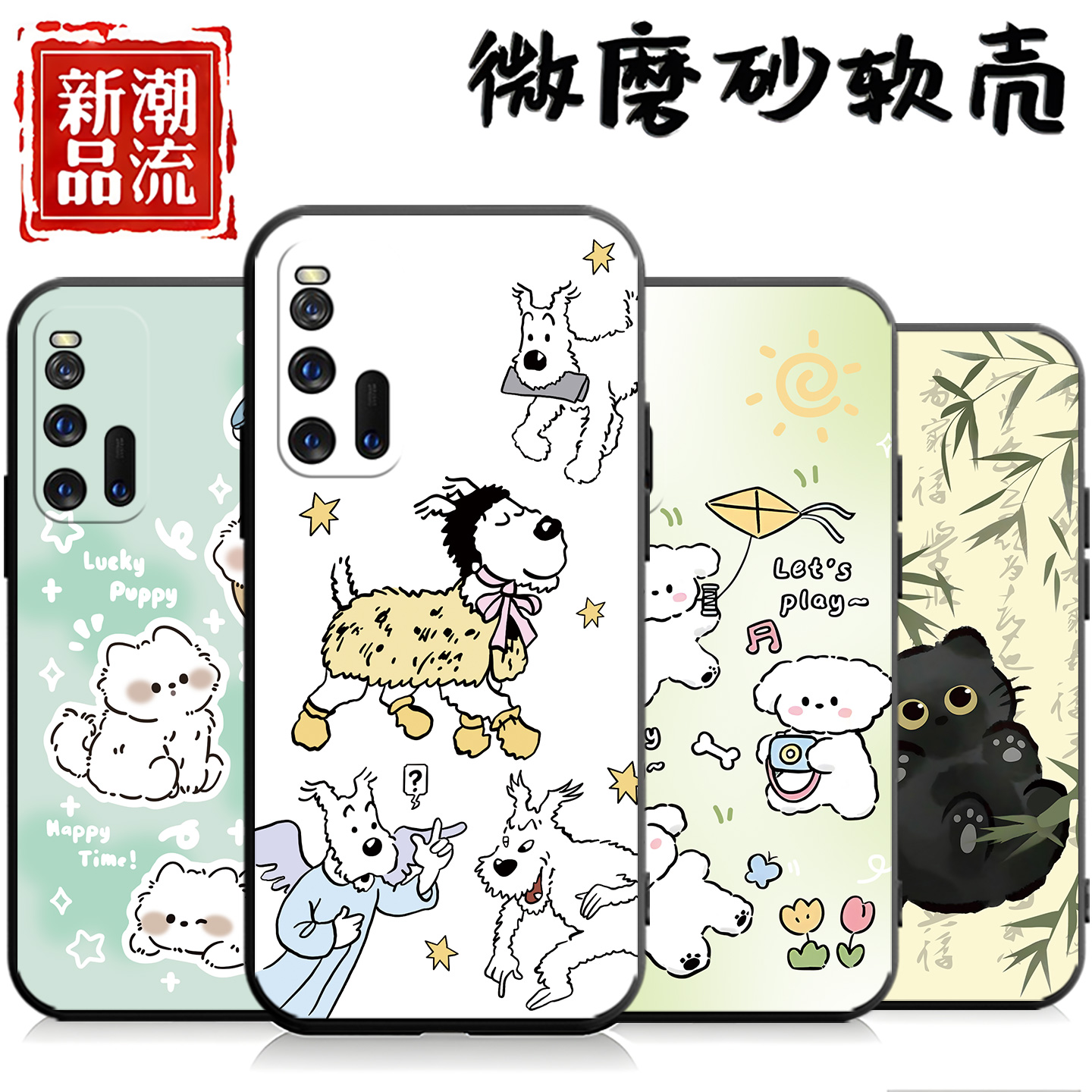 适用于iqoo3手机壳网红卡通新款