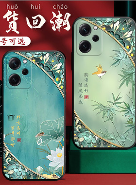 新中式国风适用红米note12pro极速版手机壳Redminote12proSpeed硅胶软套22101320C个性卡通note12pro极速