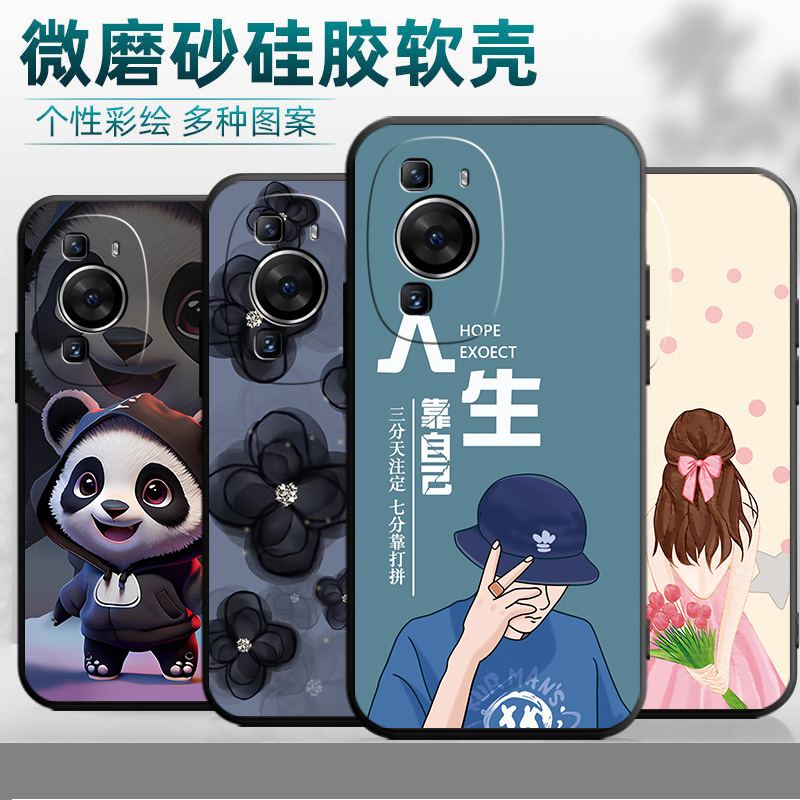适用于华为p60pro手机壳化为p60pr0学生MNA-AL00软硅胶Hwp6opro女保护套潮牌中国风商务磨砂彩绘个性情侣简约