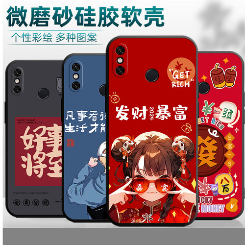 适用于红米note5Pro手机壳n0te5潮牌MEE7S商务hminote5磨砂note5ai动漫小米mee7s可爱n5redmi note5软壳mee7s