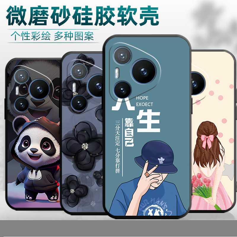 适用于华为pura70手机壳ADY-AL00磨砂Hw purα70新款化为 Pura7o女软硅胶中国风商务学生网红情侣创意老人用