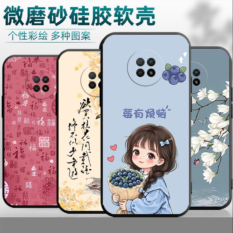 适用于小米红米note9 5G手机壳M2007J22C潮防摔redmi新款hm文字redm软壳防摔radmi男女红迷not9 5g保护套