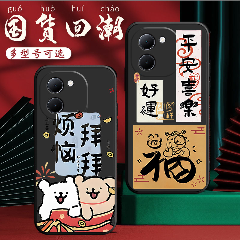 适用于vivoy200手机壳V2343A硅胶VoviY200彩绘viv0y200软套vivioy2o0卡通VoY200中国风Vovoy200高级感商务男