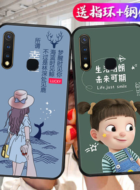 vivo Y5S手机壳V1934A卡通vivou3∨ivo文字viⅴo丫5s潮牌voviy5s硅胶ivoy5s个性vivoys男女vovoy新款vivoy5s