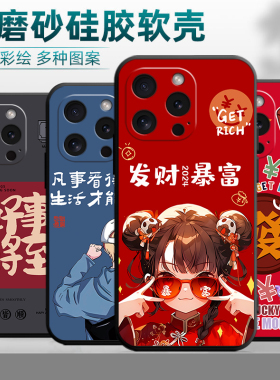 适用于iphone16pro手机壳Iph0ne16pro情侣iphnoe16pr0可爱平果16pro软硅胶ihone16pro男女pgL6pro卡通全包边