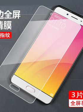 适用于OPPOR9Splus钢化膜r9spls游戏r9spias防爆R9SPlas高清opppr9spuls全屏覆盖0pp0r9splas前摸r9splus透明