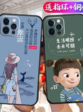 适用苹果12pm萍果12pormas手机壳iphone12pormax卡通软胶ipone12maxpro文字ipnoe12pormaxs男女ip12pmax新款