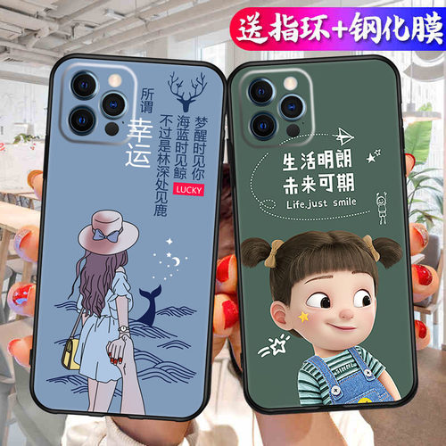 苹果卡通风软胶文字男女手机壳