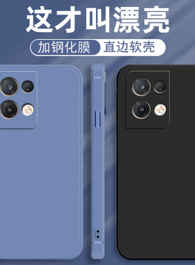 opporeno8pro5g手机壳opporene新款oppo纯色opporone简约opp0直边硅胶opρo外壳oreno直边reon男女reno8por十
