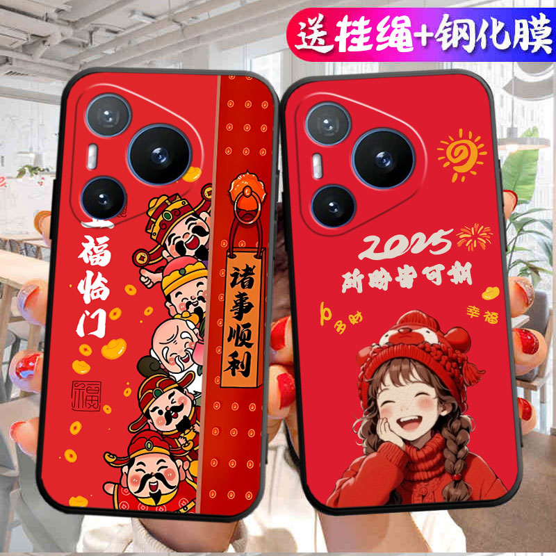 适用于华为pura70pro手机壳HBN-AL00新年款2025化为Pura7opro潮牌HwPurα70pro时尚HBN-ALo0简约女硅胶软卡通