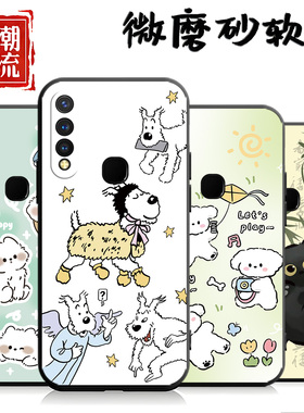适用于vivoU3手机壳V1941A潮牌voU3硅胶VlvoU3新款V194lA可爱viv0y5s中国风vovi Z5i卡通Vl941A简约 y19防摔