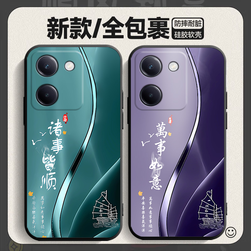 适用vivoY100手机壳Y100新款vivo5G硅胶V2313A时尚文字Y1OO新中式vovoy一百vivov男viv0女丫维沃1005G曲屏voy