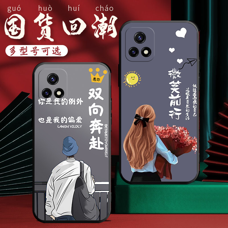 适用于vivoy52s手机壳vivi可爱V2054A全包边V2057A软硅胶丫52S卡通VIV0Y52s情侣vovi y52s防摔男女vovo小清新