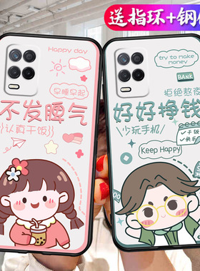 realmeV13手机壳realme真我V13硅胶Q3I5G情侣可爱opporealmev软壳RMX3041趣味文字oppov13简约oppo磨砂V135g