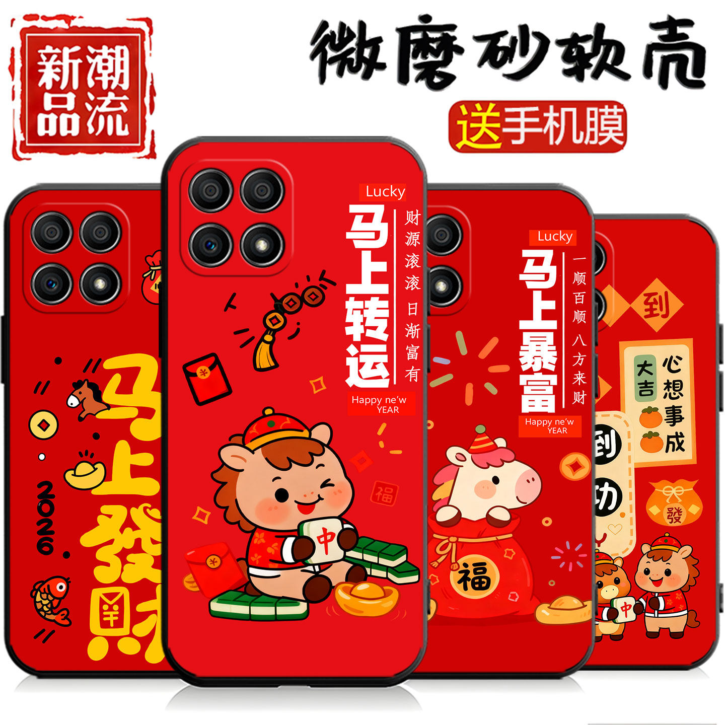 新年喜庆新春华为tfy一an00手机壳tfy-anoo防摔tfyan荣耀X30i硅胶x3oi个性保护套honorx叉三零i30x男ix女xi