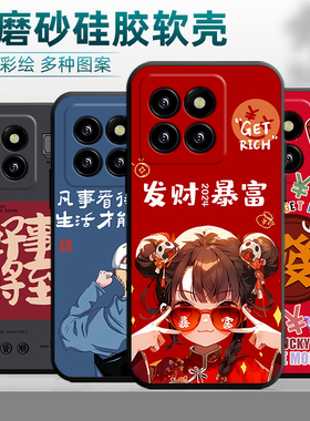 适用于小米14pro手机壳小迷14pro简约23116PN5BC卡通23l16PN5BC潮牌xm l4pro男miui14pr0彩绘23116pn5bc软女