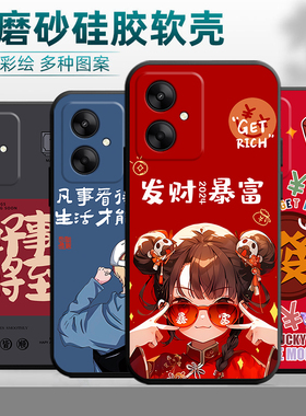 适用于小米红米13C手机壳23124RN87C潮防摔redmi13c个性hm创意redm软壳防摔radmi外壳红迷13c保护套redml13c