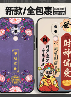 平安喜乐新年适用华为荣耀畅玩6X手机壳Honor6x网红BLN一AL40/20/30TL00防摔aloo荣誉x6保护外套blnal10畅完