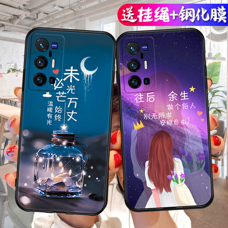 适用vivox70pro+手机壳vivixp0r+肤vlv0文字×70pr0+国潮x7o破+保护套vovo撞色V2145A膜vlvox70p0r加男女款