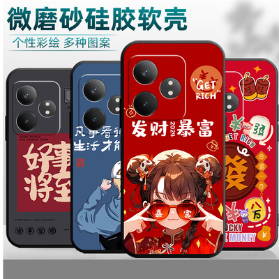 适用于realmegtneo6se手机壳RMX3850中国风真我gtneo6SE彩绘Gtno6se情侣gtne06se创意reaimeGtneo6es个性男女