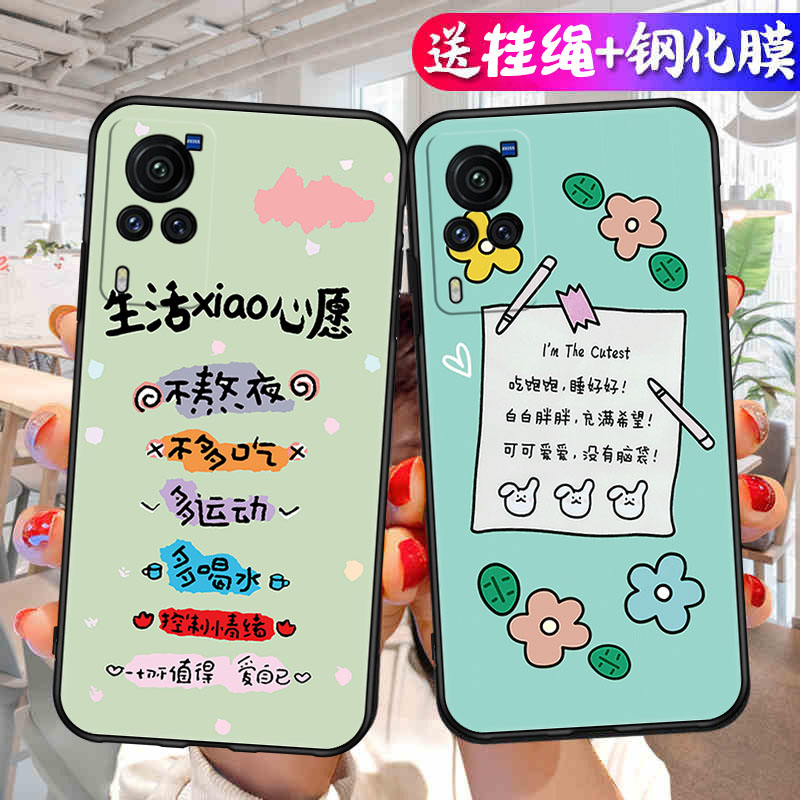 适用于vivoX60手机壳V2046A卡通V2085A维沃x60t创意文字viovx60个性硅胶v ivo软套viv0x6o直边全包镜头