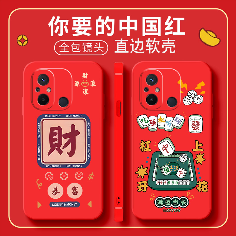 适用红米12C手机壳小米Redmi十二C12保护22120RN86C套helio液态硅胶g85Note全包防摔redmin送钢化膜老人男女