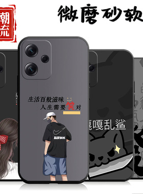 适用于红米Note12Pro+手机壳22101316uc硅胶软壳nt12pr0+潮牌22101316UC简约hmnote12pro+商务minote12pro+女