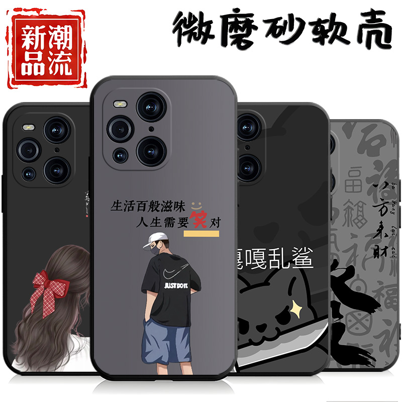 适用于oppofindX3手机壳FindX3软套PEDM00动漫欧珀findX3硅胶潮男女简约男tpu防摔商务时尚新款国潮风日韩女