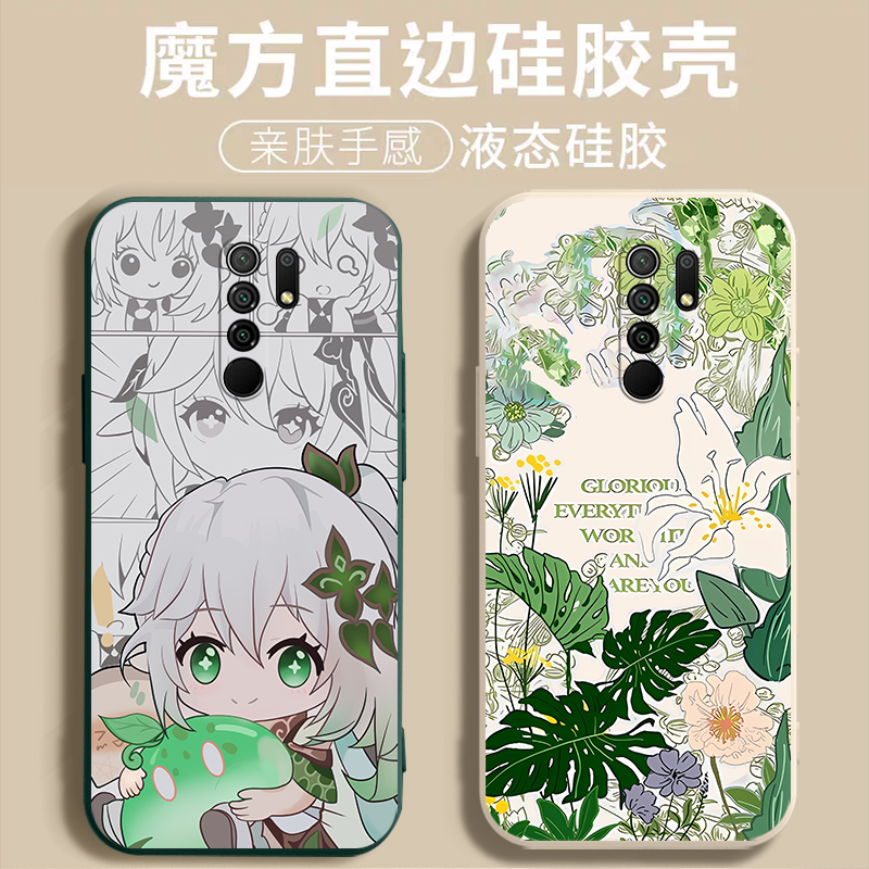 小米红米9手机壳卡通新款Redmi9手机套M2004J19C全包防摔软壳