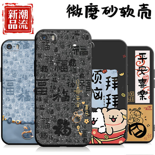 适用于iphone5s手机壳平果五软a1530硅胶4寸文艺i5s潮牌iPhoneSE磨砂A1422全包A1528卡通A1723简约A1530外壳
