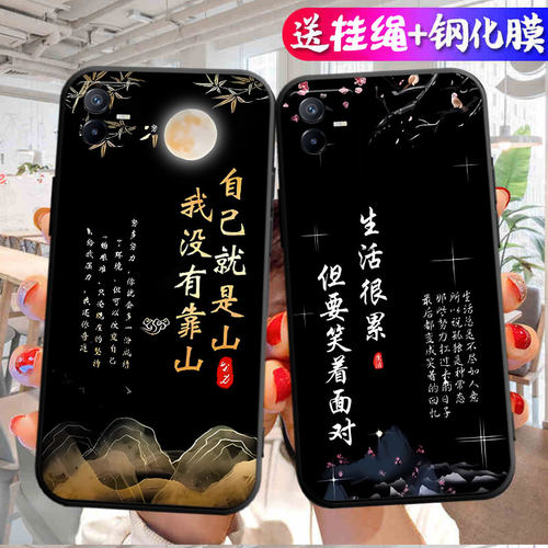 适用于vivoY73t手机壳V2164PA中国风viv0y73t防摔viovy73t软壳v ivoy73t潮男vovo软胶v1v0y73t女款vovy保护套