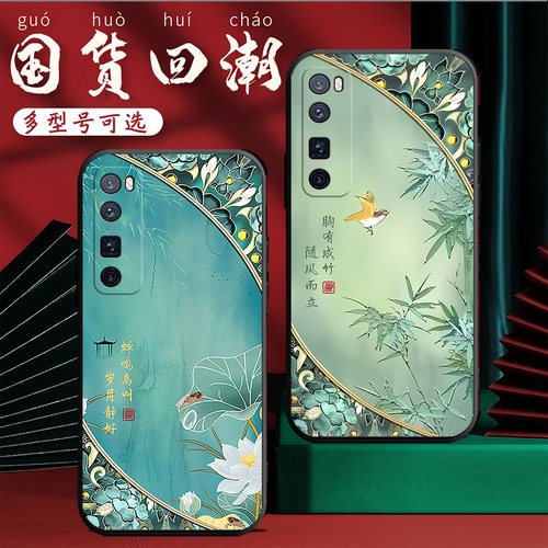 新中式国风适用华为JER一AN10手机壳JERAN20保护5G套Nova7Pro个性noⅴa7Por硅胶novapro全包防摔nover男女