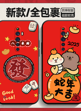 适用于opporeno2z手机壳PCKM80本命年opp0reon2z新年潮男0ppreno2z女款rneo2z防摔软壳rene2z卡通ren2z保护套