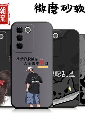 适用于vivoS16e手机壳v2239a硅胶软壳sl6e小清新vlovs16e文字viv0s16e女维沃16e保护套V2239A中国风voviS16e