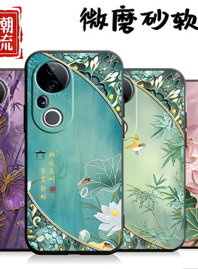 适用于vivoS20pro手机壳V2430A吉祥如意ins风磨砂情侣硅胶文字潮牌精孔黑色超薄卡通简约个性时尚全包国潮风